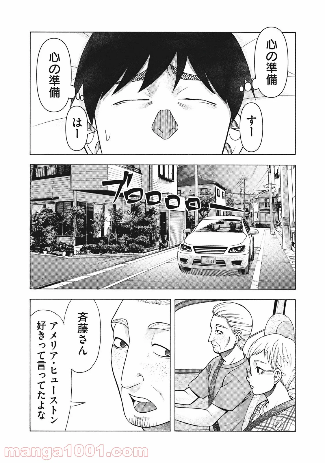 アスペル・カノジョ - 第121話 - Page 4