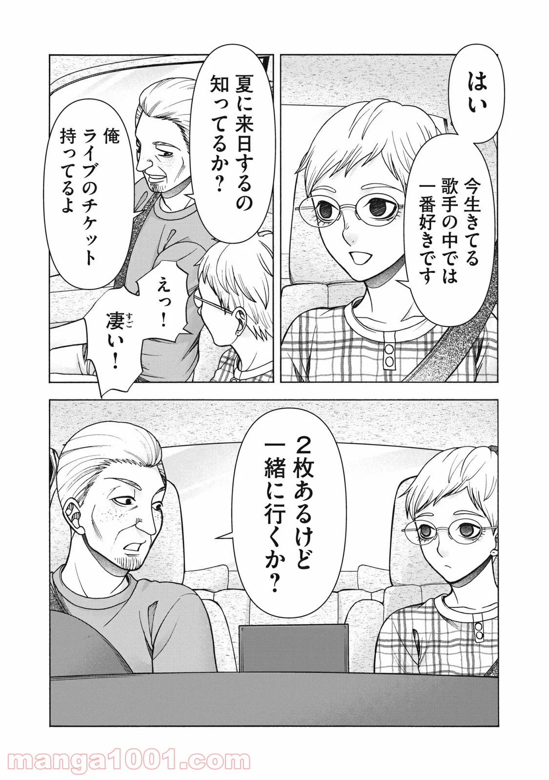 アスペル・カノジョ - 第121話 - Page 5