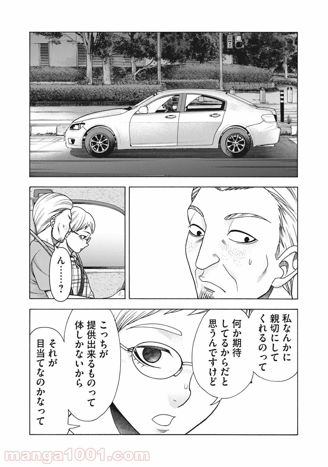 アスペル・カノジョ - 第121話 - Page 10