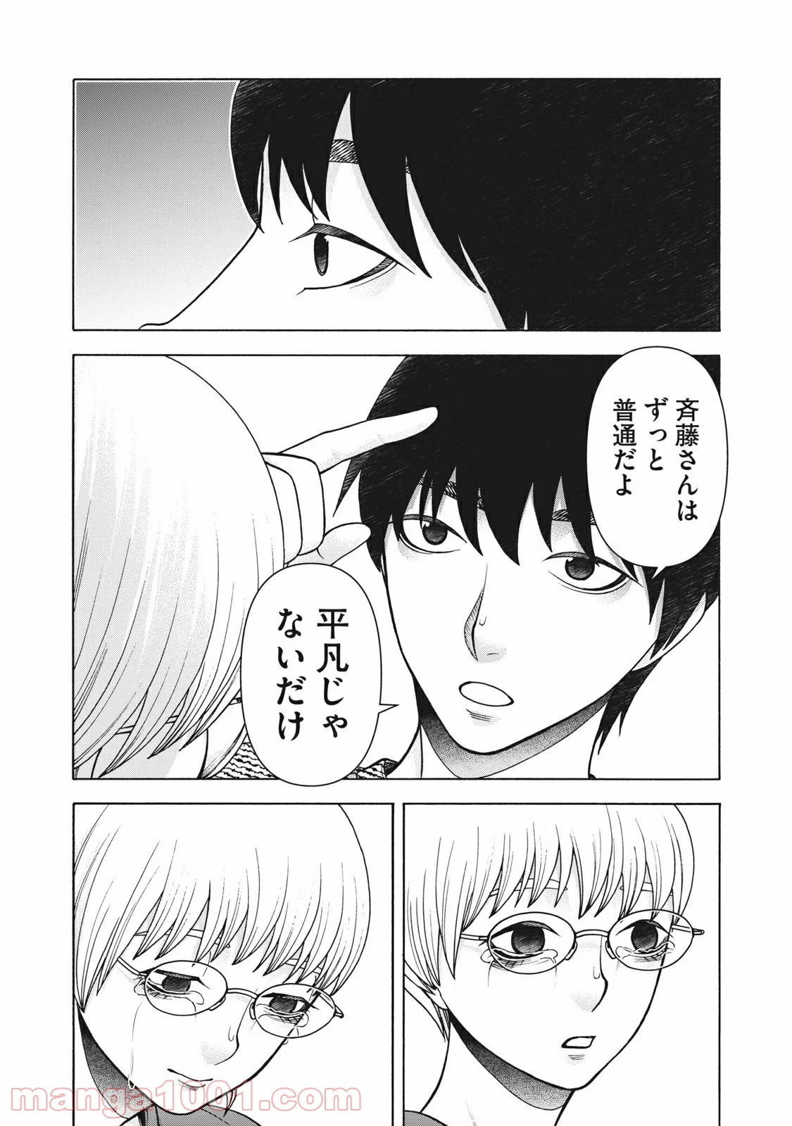 アスペル・カノジョ - 第123話 - Page 15