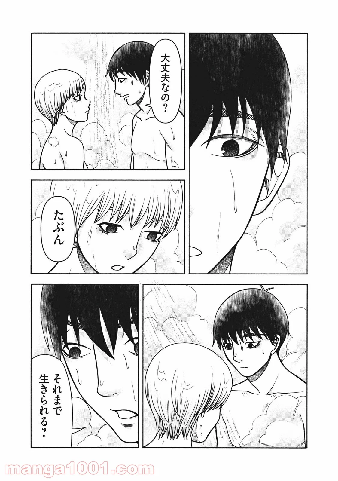 アスペル・カノジョ - 第123話 - Page 27