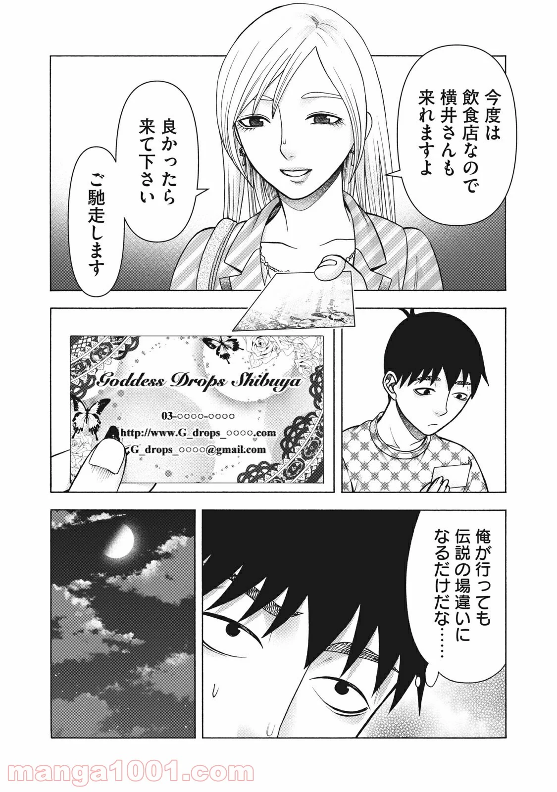 アスペル・カノジョ - 第123話 - Page 5