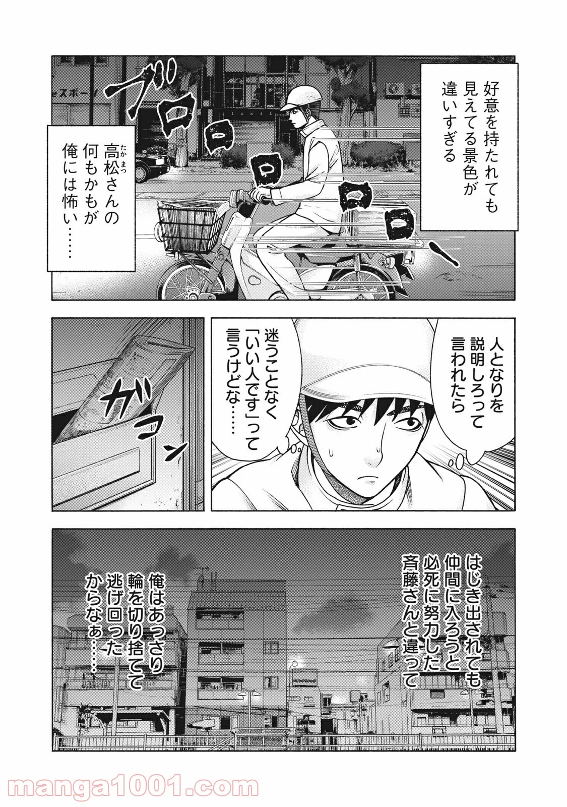 アスペル・カノジョ - 第123話 - Page 6