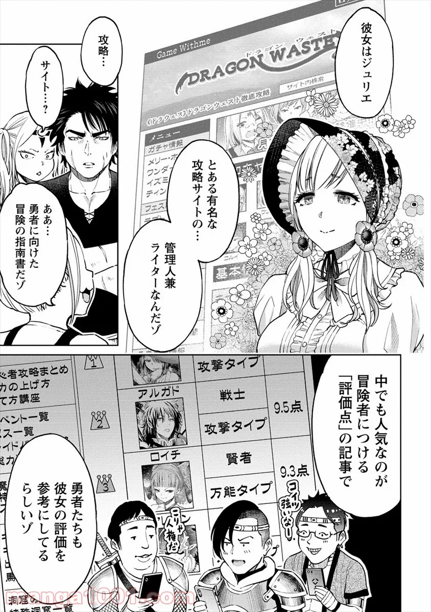 世界に一つだけのR - 第9話 - Page 5