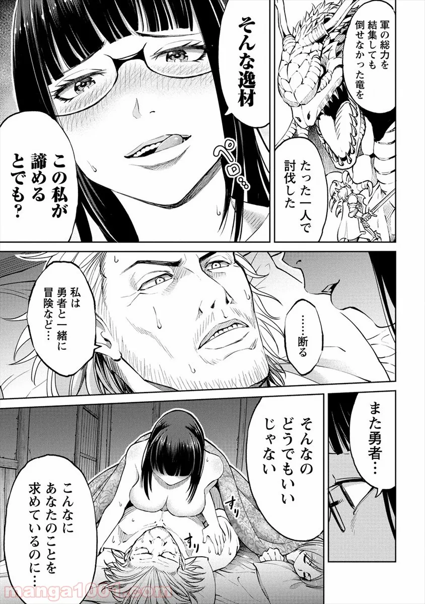 世界に一つだけのR - 第10話 - Page 9