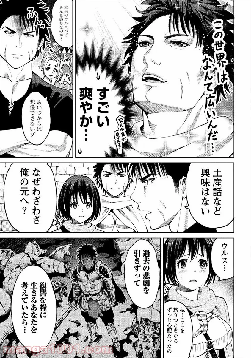 世界に一つだけのR - 第11話 - Page 5