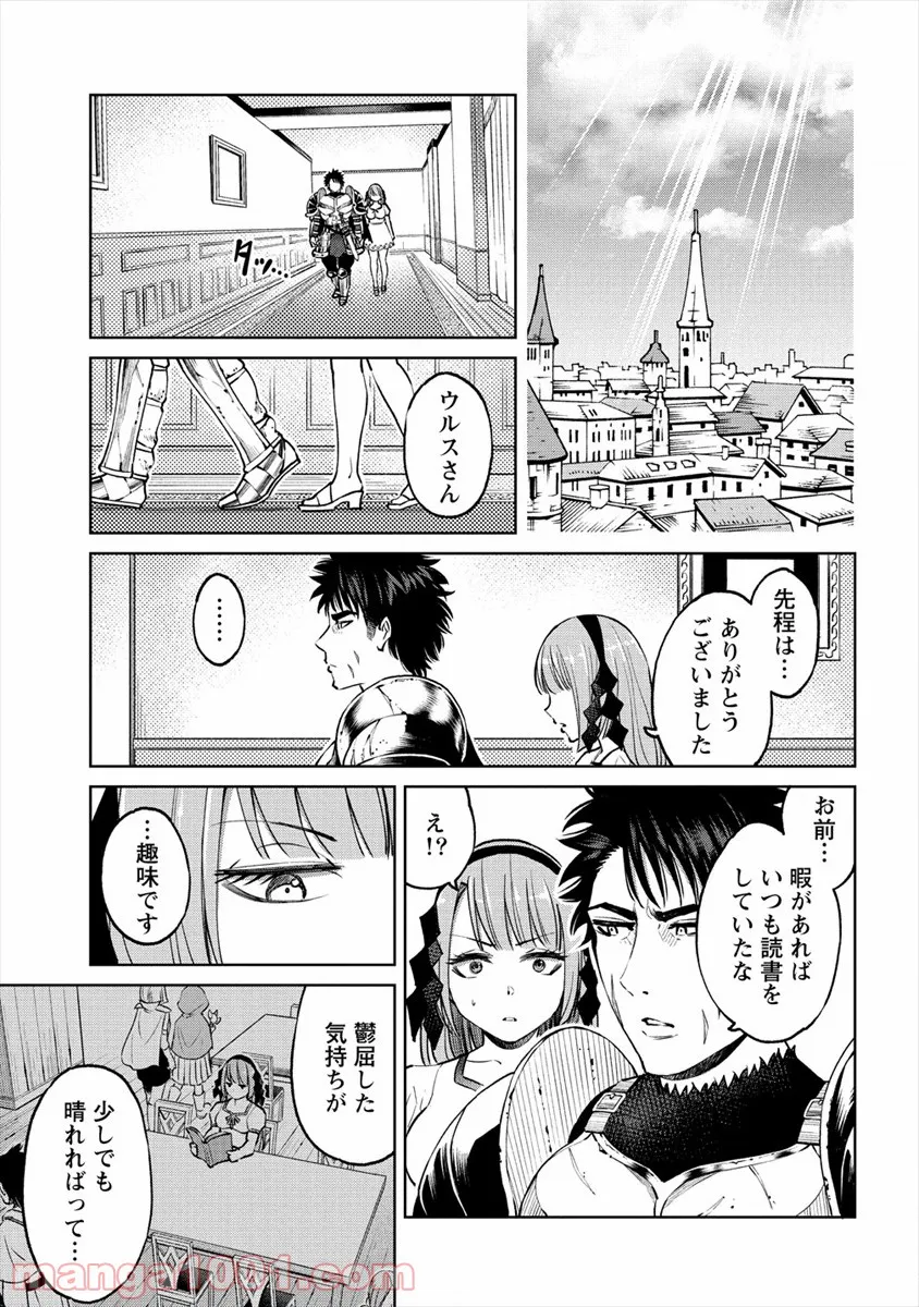 世界に一つだけのR - 第14話 - Page 13