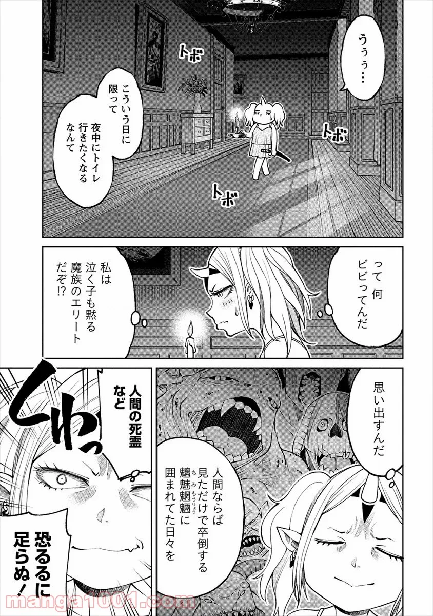 世界に一つだけのR - 第15話 - Page 9