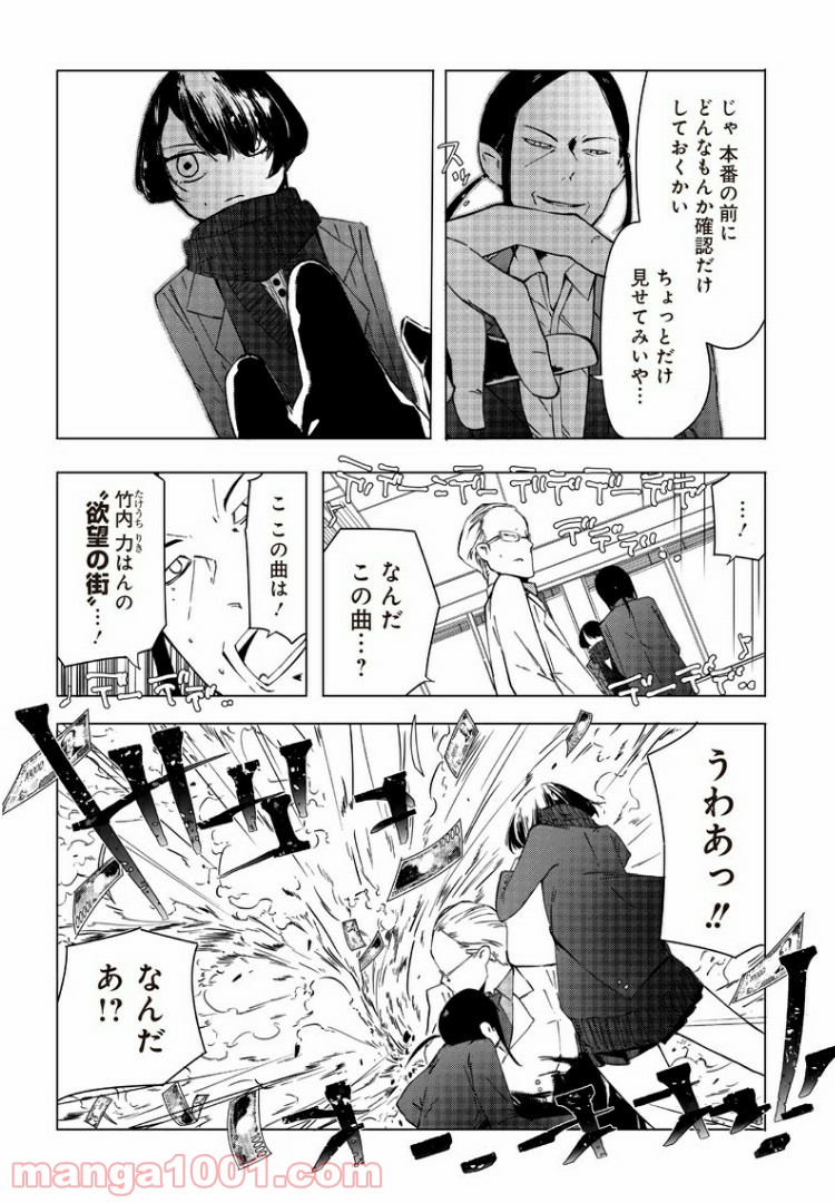 悪徳令嬢5000兆円無双 - 第7話 - Page 18