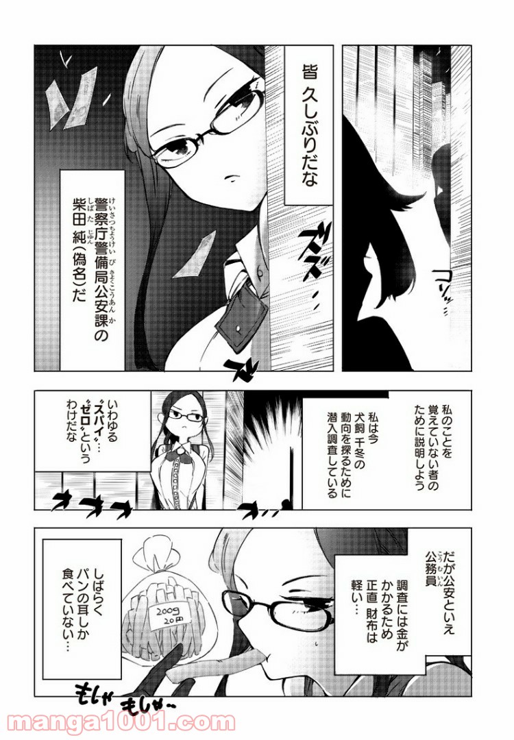 悪徳令嬢5000兆円無双 - 第7話 - Page 4