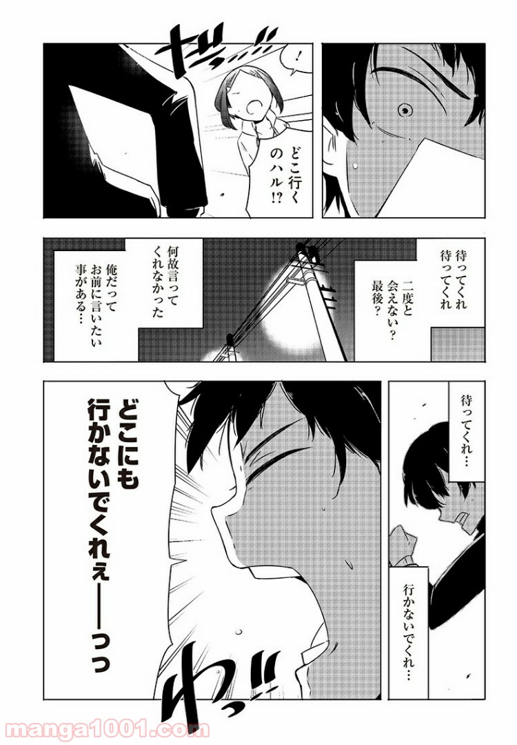 悪徳令嬢5000兆円無双 - 第10話 - Page 13