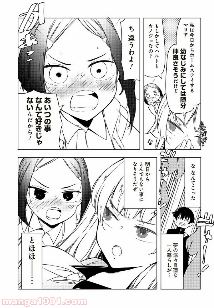 悪徳令嬢5000兆円無双 - 第10話 - Page 7