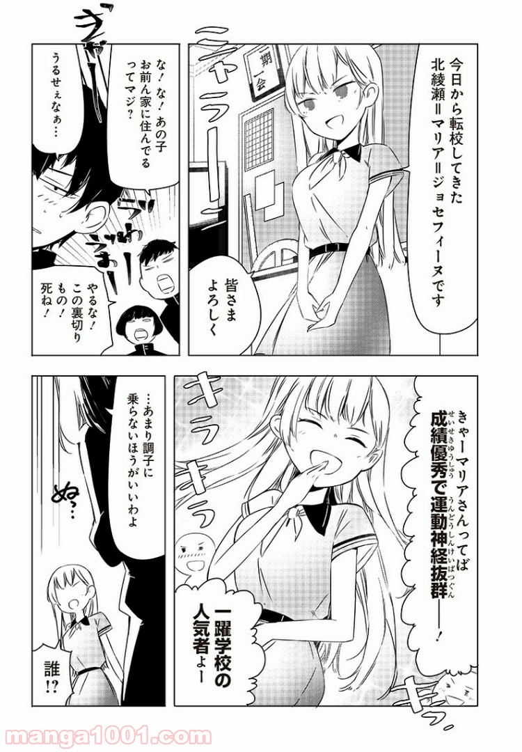 悪徳令嬢5000兆円無双 - 第10話 - Page 8