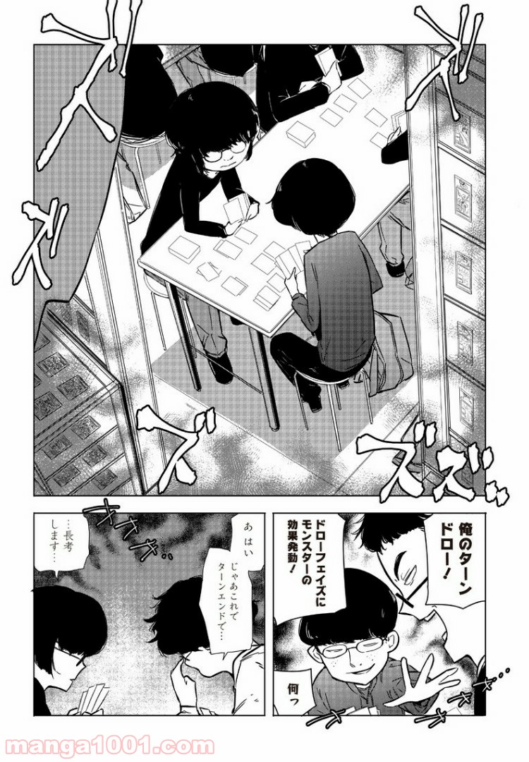 悪徳令嬢5000兆円無双 - 第15話 - Page 6