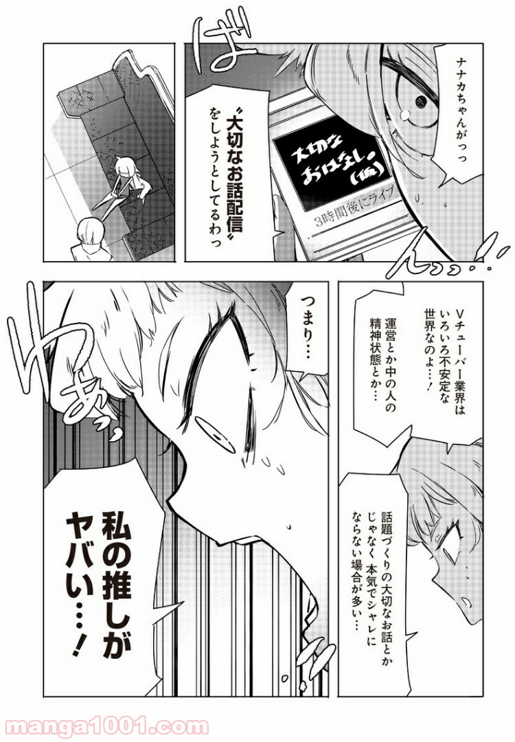 悪徳令嬢5000兆円無双 - 第17話 - Page 13