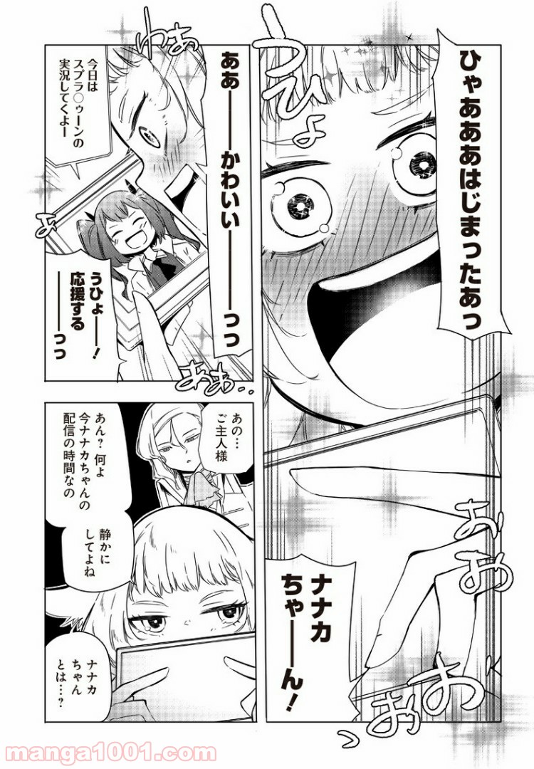 悪徳令嬢5000兆円無双 - 第17話 - Page 5