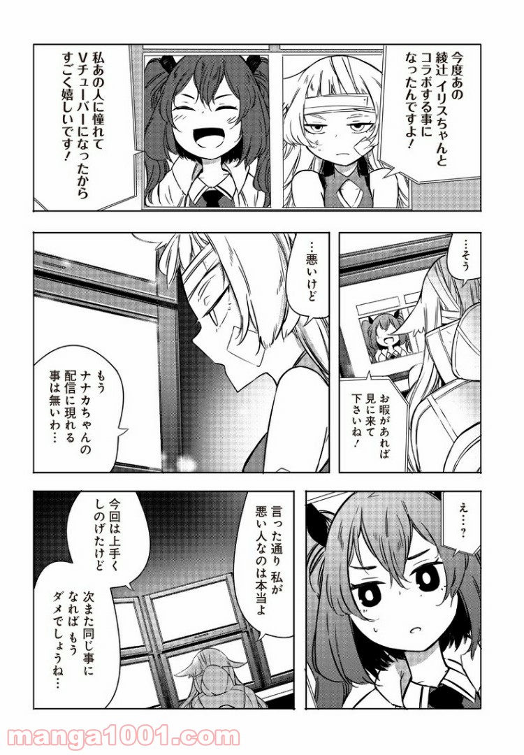 悪徳令嬢5000兆円無双 - 第20話 - Page 15