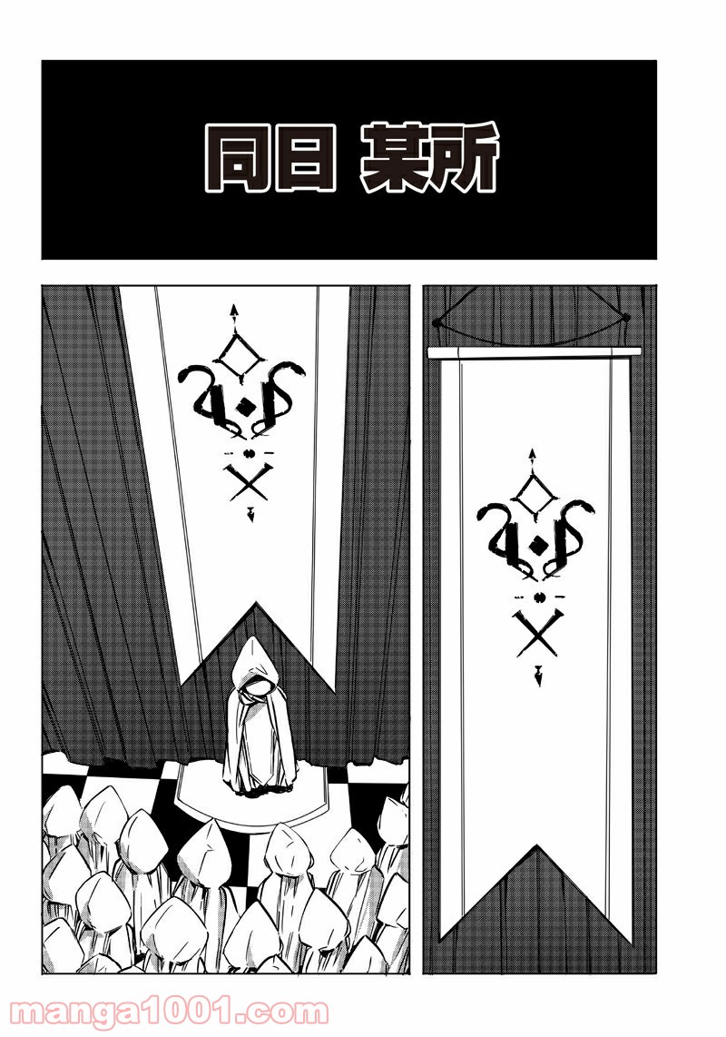 悪徳令嬢5000兆円無双 第21話 - Trang 8
