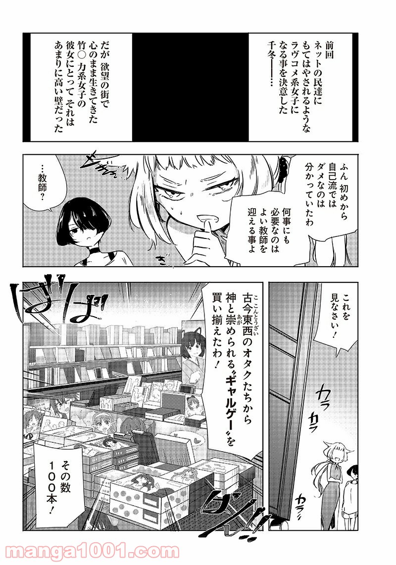 悪徳令嬢5000兆円無双 - 第22話 - Page 8