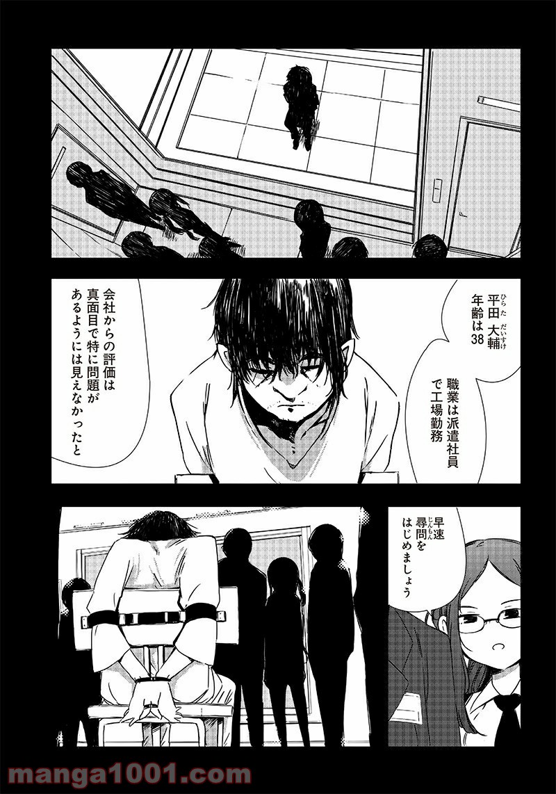 悪徳令嬢5000兆円無双 - 第26話 - Page 17