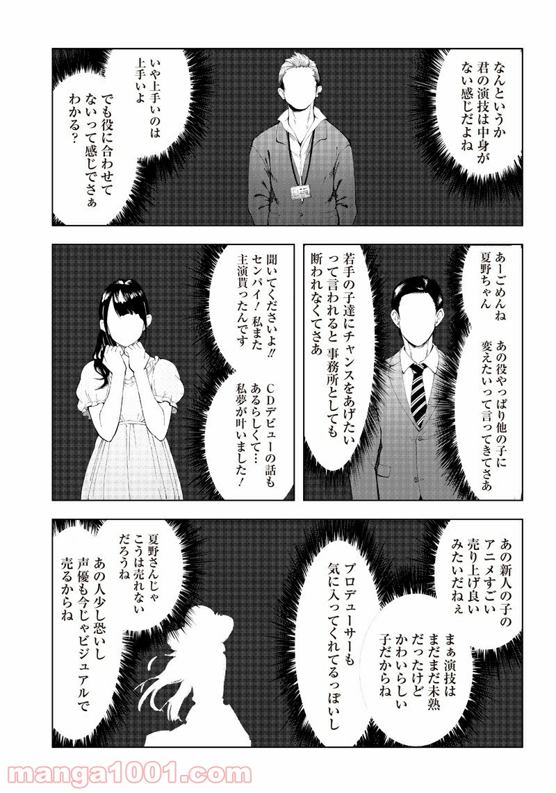 悪徳令嬢5000兆円無双 - 第28話 - Page 9