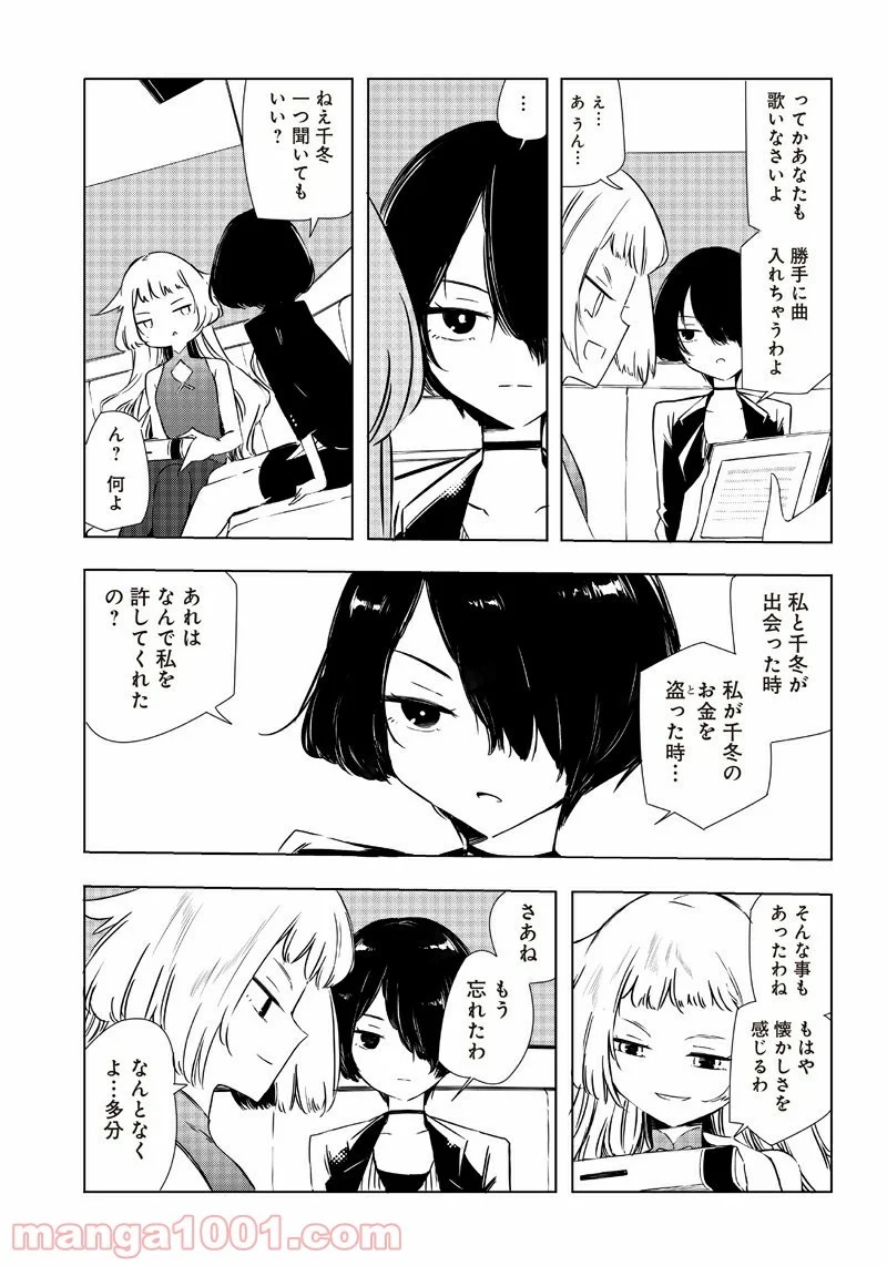 悪徳令嬢5000兆円無双 - 第29話 - Page 9