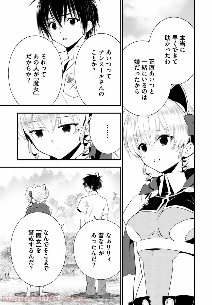 ボーイズ・ラン・ザ・ライオット - 第30話 - Page 22