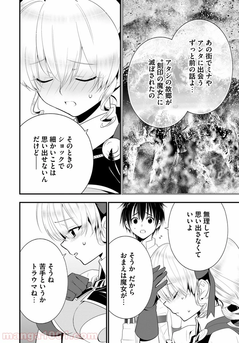 ボーイズ・ラン・ザ・ライオット - 第30話 - Page 23