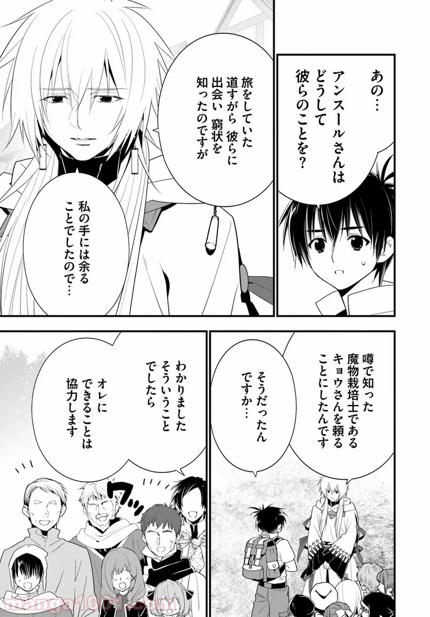 ボーイズ・ラン・ザ・ライオット - 第30話 - Page 7