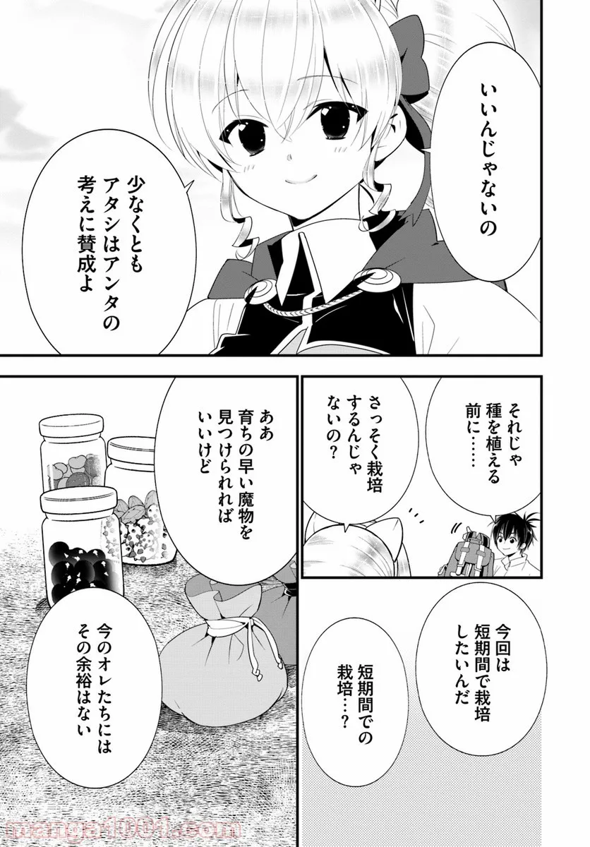 ボーイズ・ラン・ザ・ライオット - 第30話 - Page 9