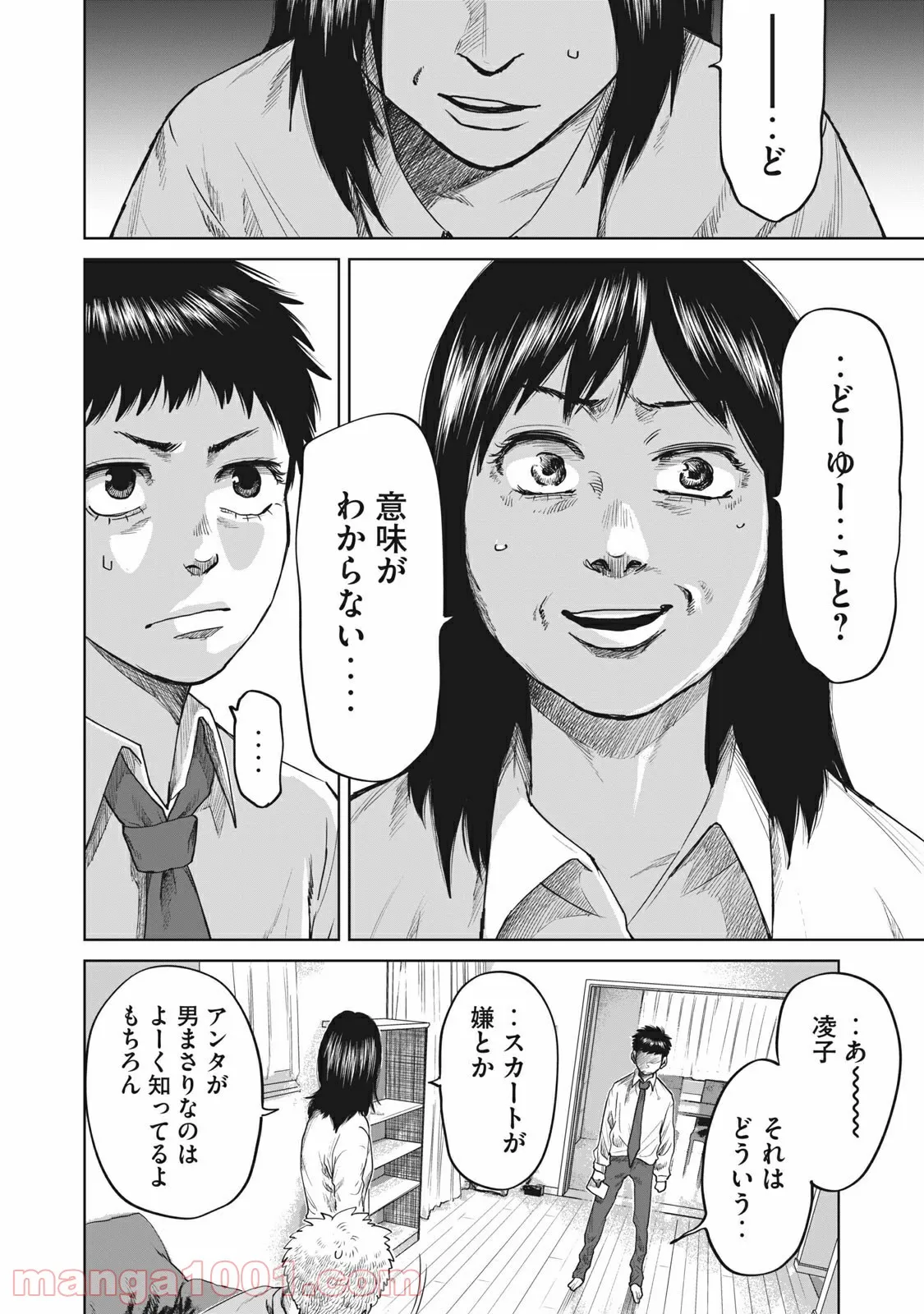 ボーイズ・ラン・ザ・ライオット - 第34話 - Page 6