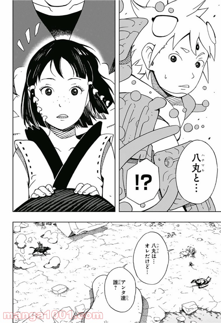 サムライ8 八丸伝 - 第7話 - Page 18