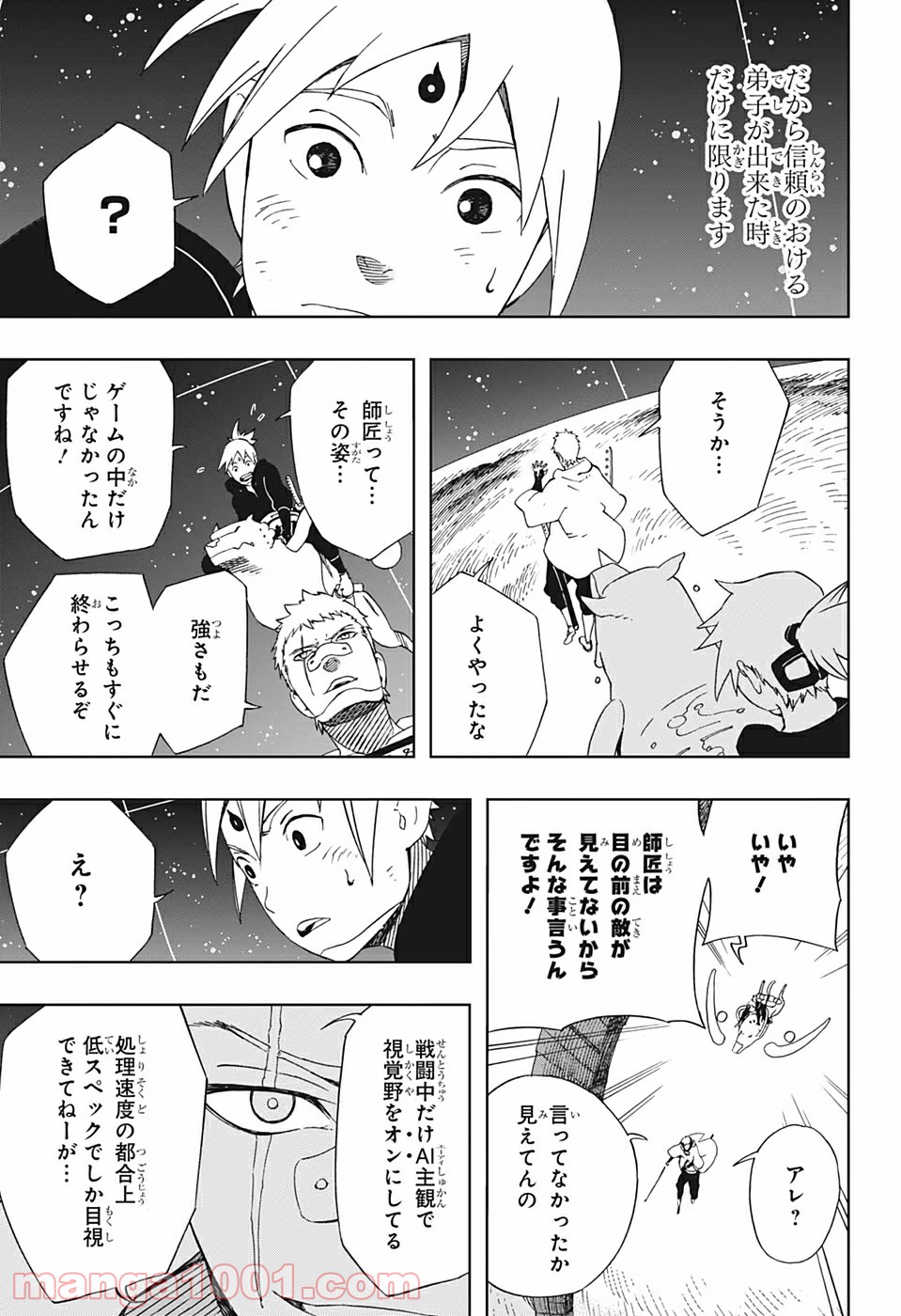 サムライ8 八丸伝 - 第28話 - Page 5