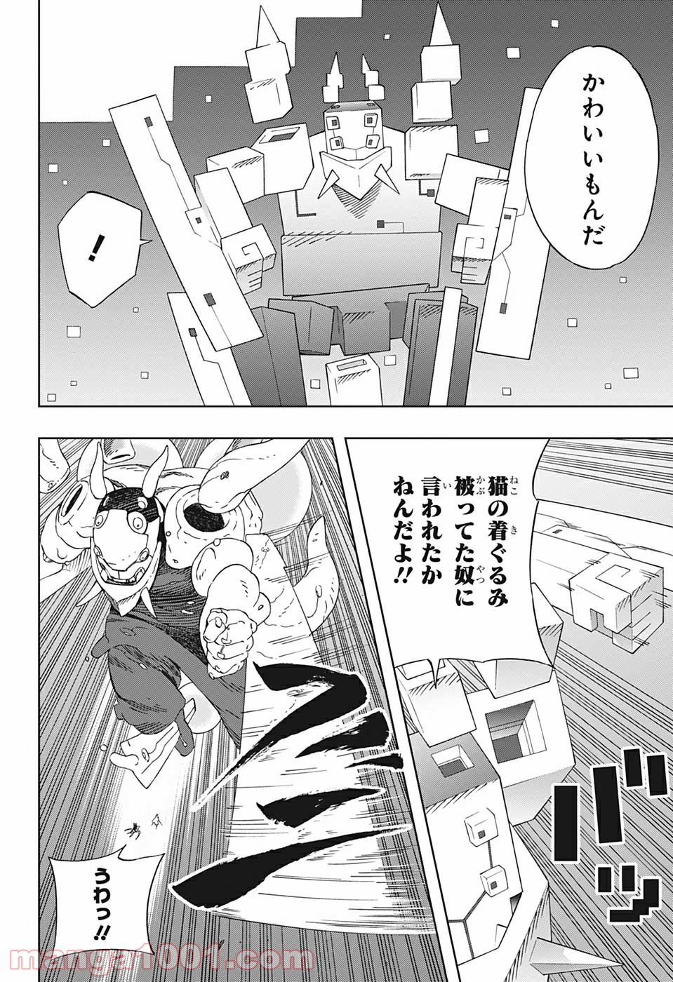 サムライ8 八丸伝 - 第28話 - Page 6