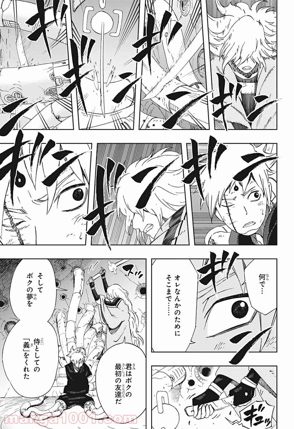 サムライ8 八丸伝 第41話 - Trang 15