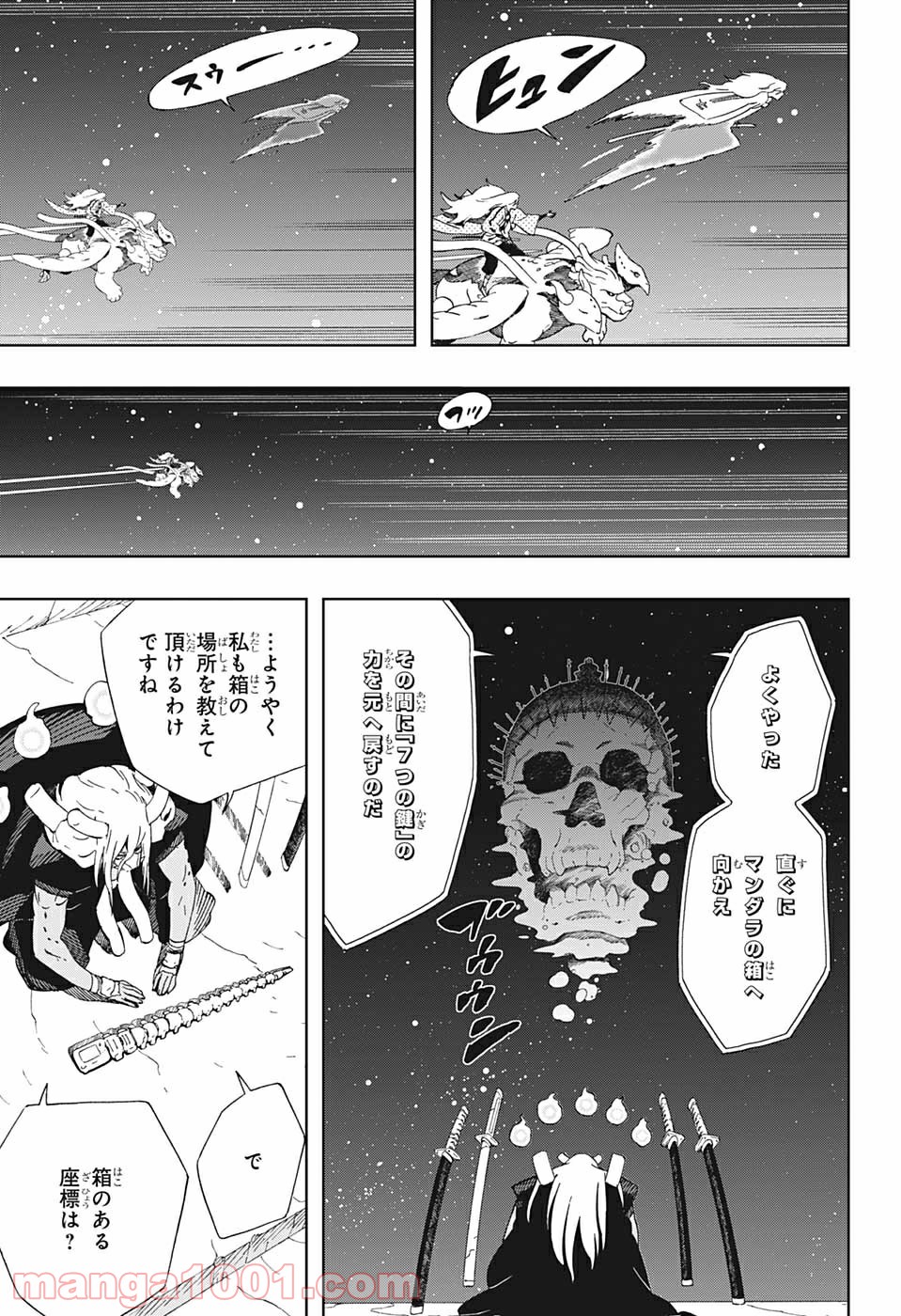 サムライ8 八丸伝 第41話 - Trang 3