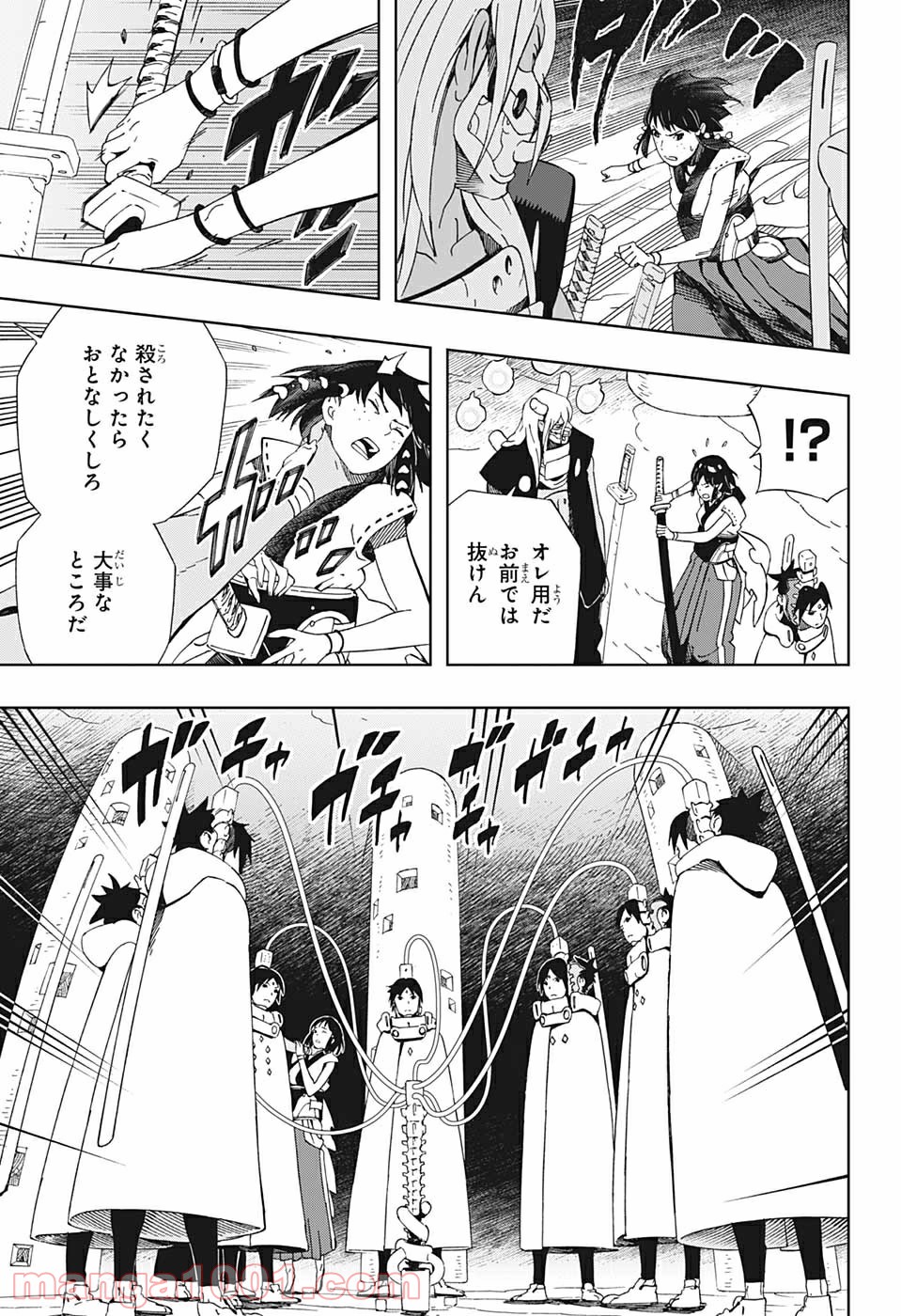 サムライ8 八丸伝 第41話 - Trang 7
