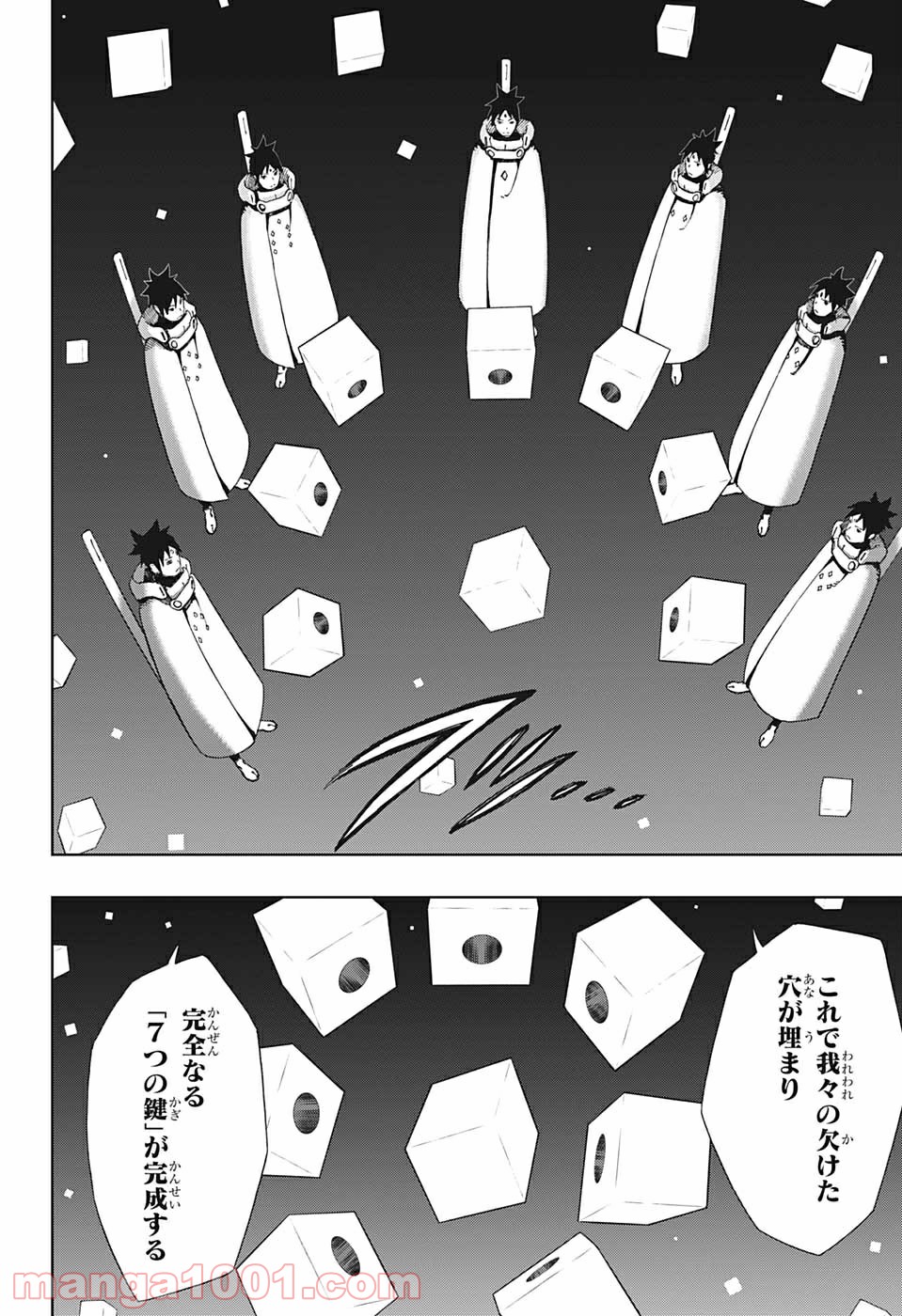 サムライ8 八丸伝 第41話 - Trang 8