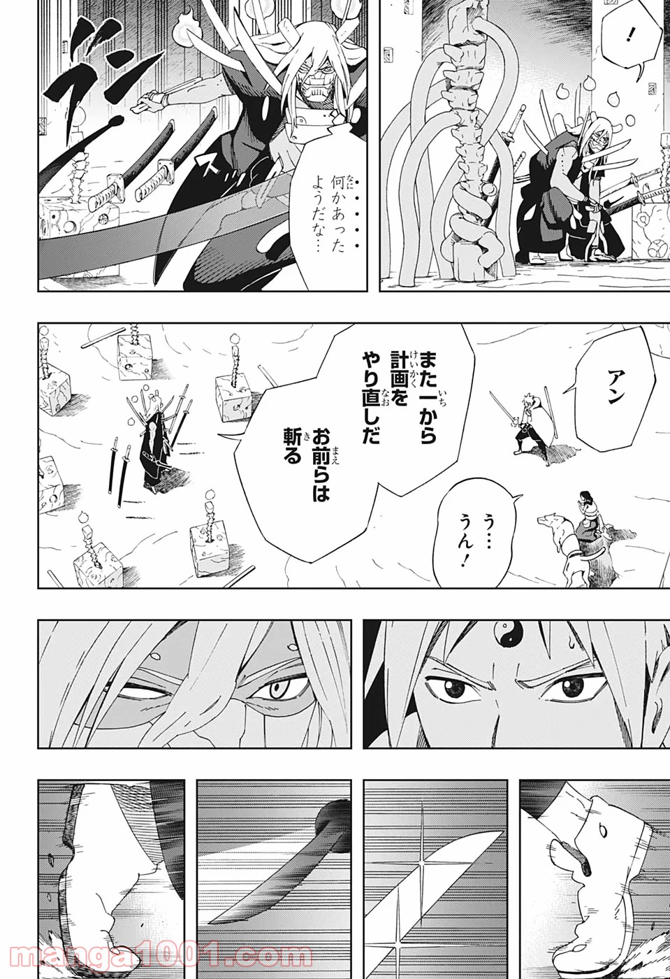 サムライ8 八丸伝 第42話 - Trang 14