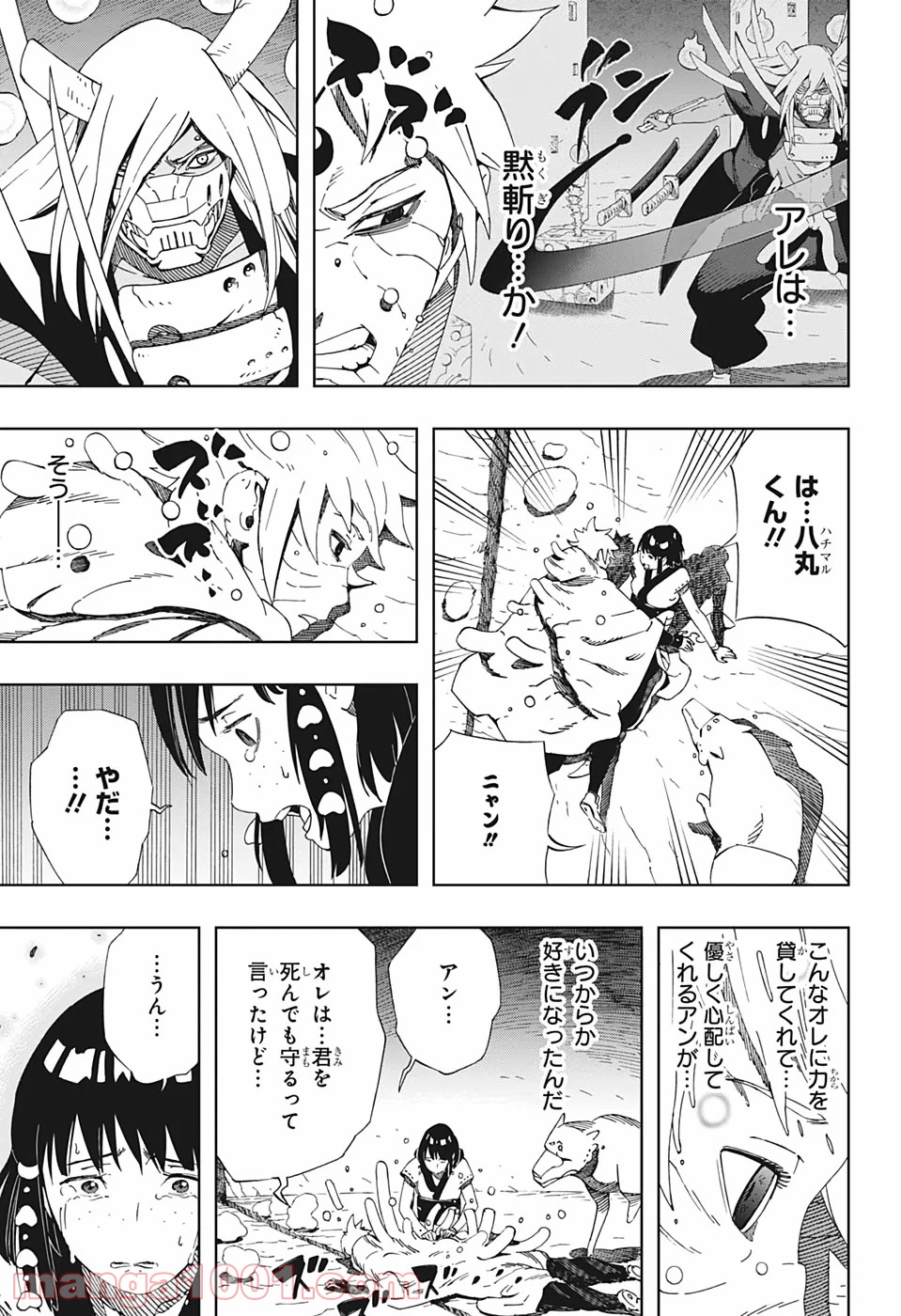 サムライ8 八丸伝 第42話 - Trang 17