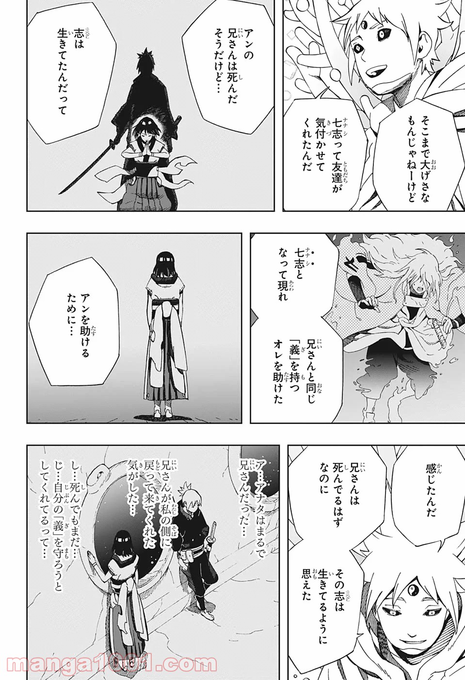 サムライ8 八丸伝 第42話 - Trang 6