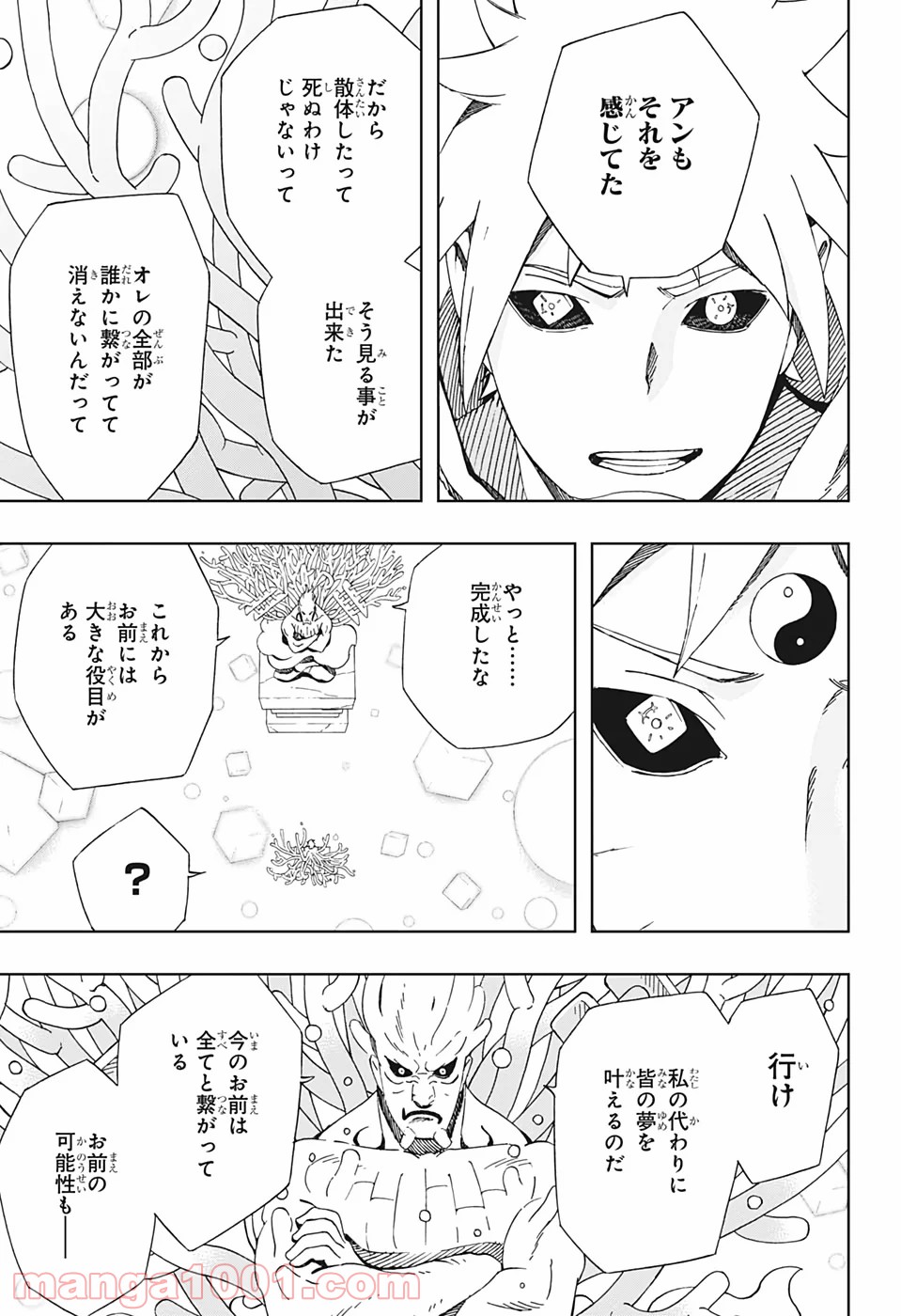 サムライ8 八丸伝 第42話 - Trang 7