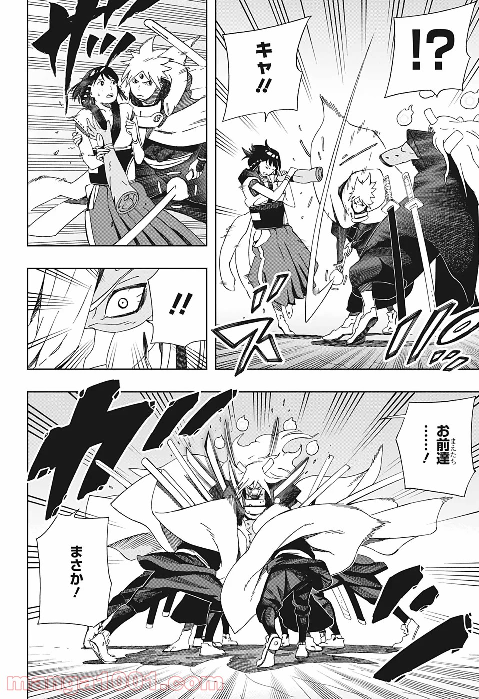 サムライ8 八丸伝 第42話 - Trang 10