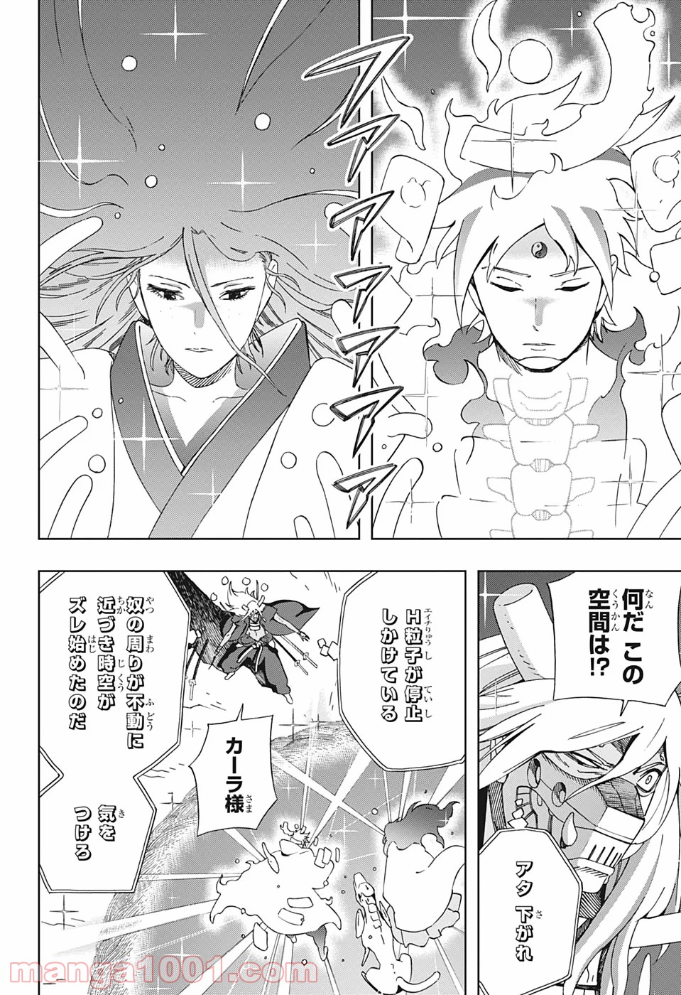 サムライ8 八丸伝 第43話 - Trang 2