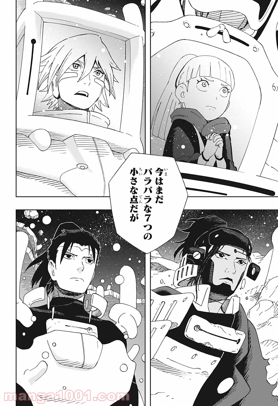 サムライ8 八丸伝 第43話 - Trang 12