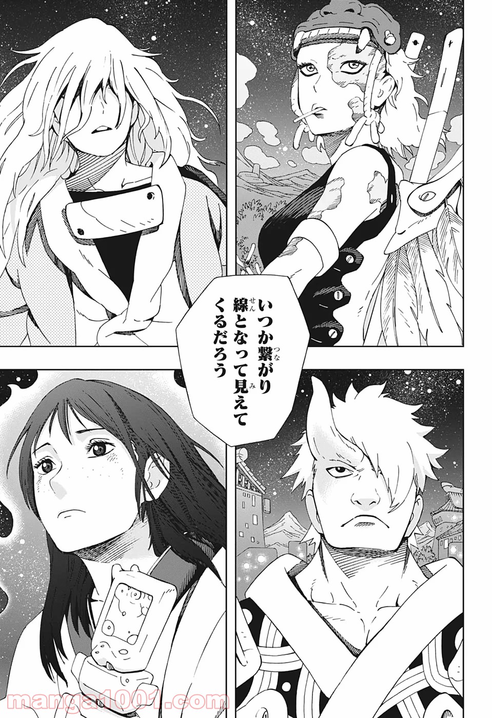 サムライ8 八丸伝 第43話 - Trang 13