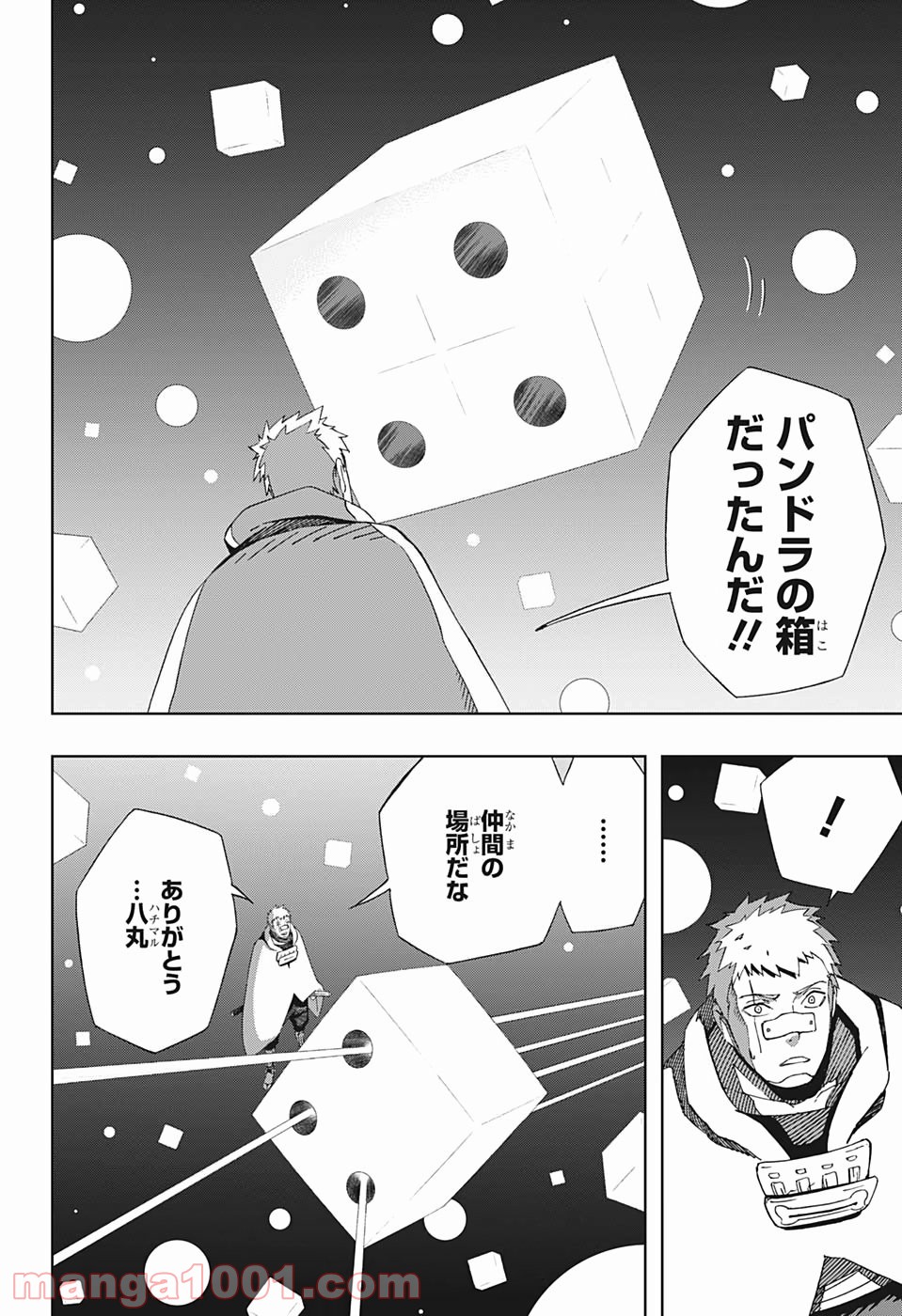 サムライ8 八丸伝 第43話 - Trang 16