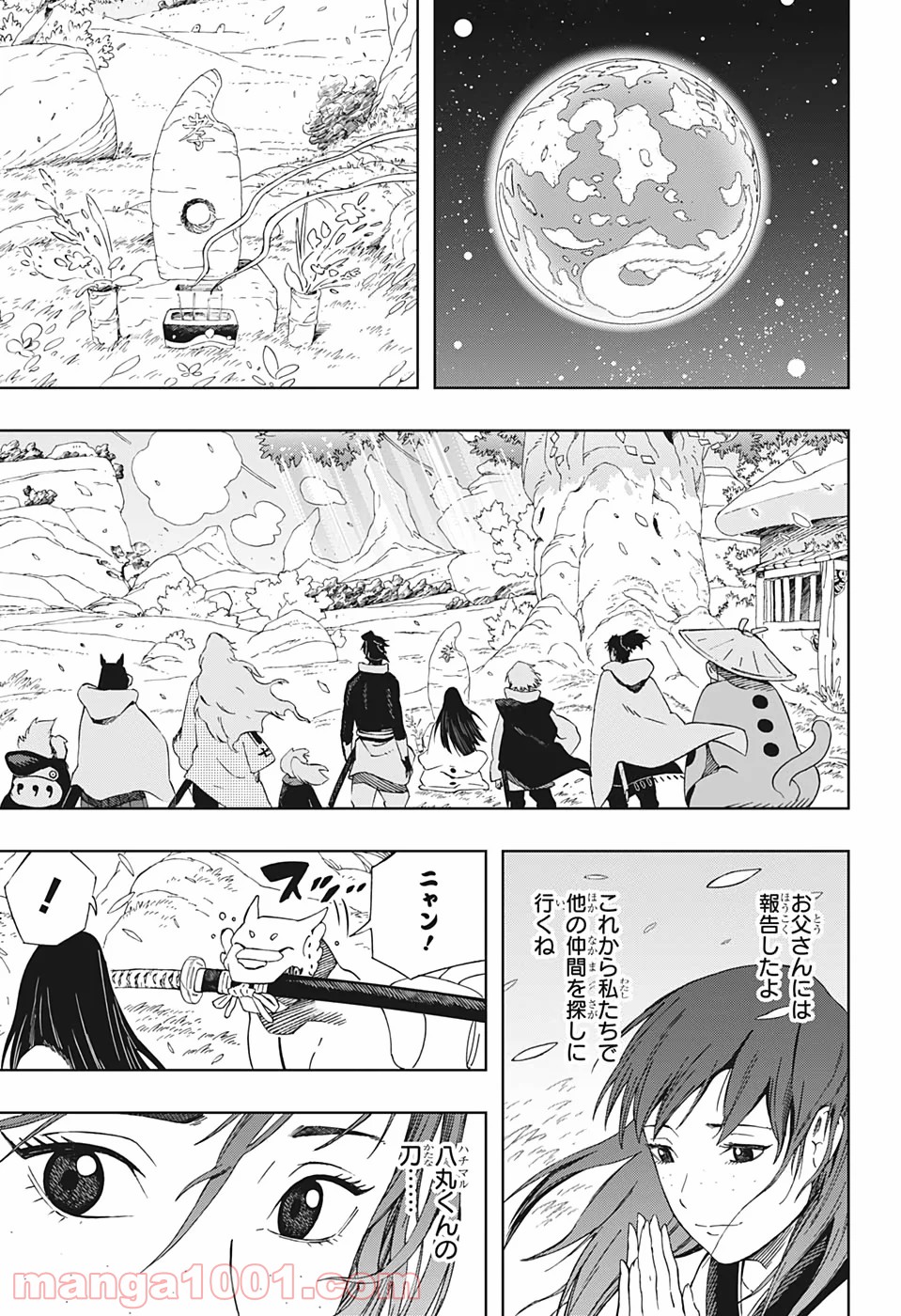 サムライ8 八丸伝 第43話 - Trang 17