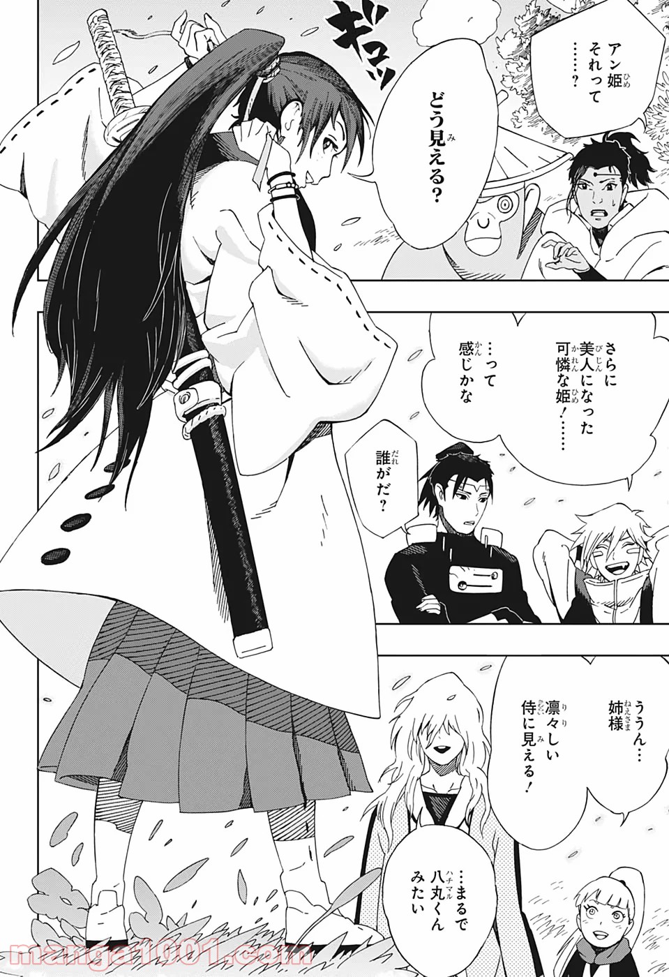 サムライ8 八丸伝 第43話 - Trang 18