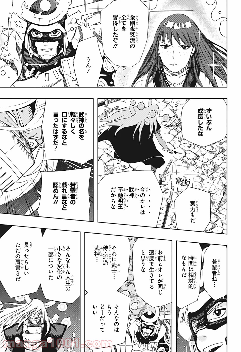 サムライ8 八丸伝 第43話 - Trang 5